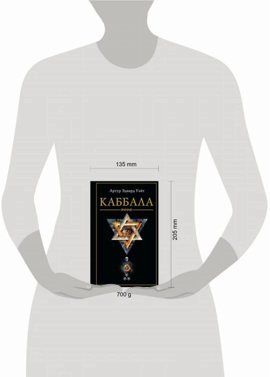Каббала