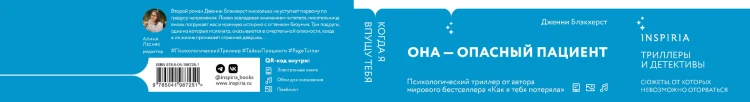 Когда я впущу тебя
