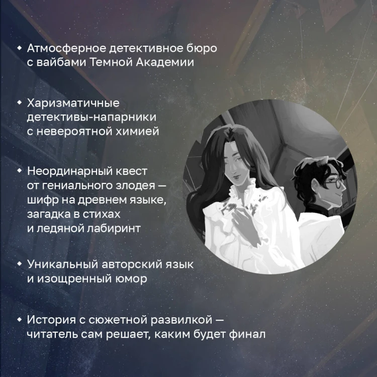 Дело шести безумцев