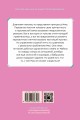 Дневники принцессы. Книга 4. Принцесса на посту