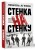 Стенка на стенку. Казанский феномен подростковых группировок