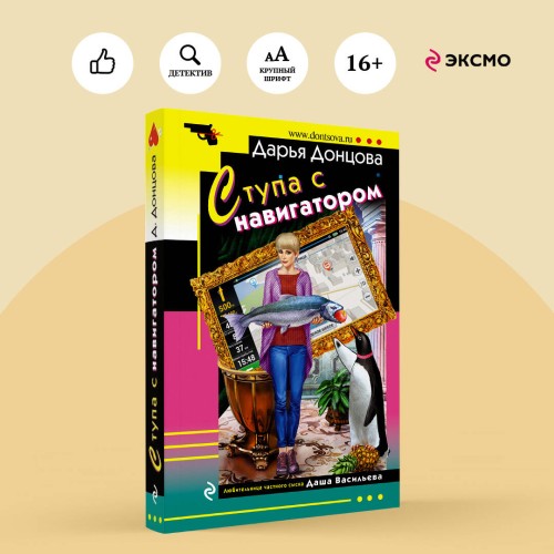 Ступа с навигатором