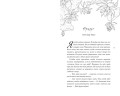 Во власти любви (#2)