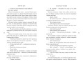 Во власти любви (#2)