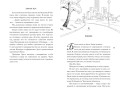 Во власти любви (#2)