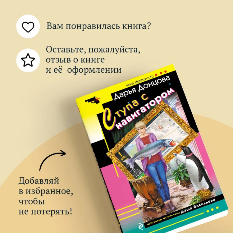 Ступа с навигатором