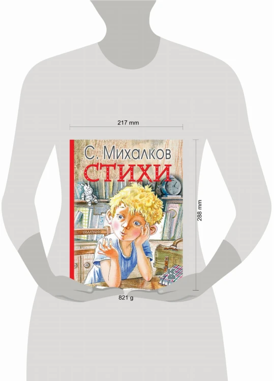 Стихи