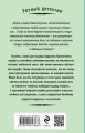 Подарок смерти