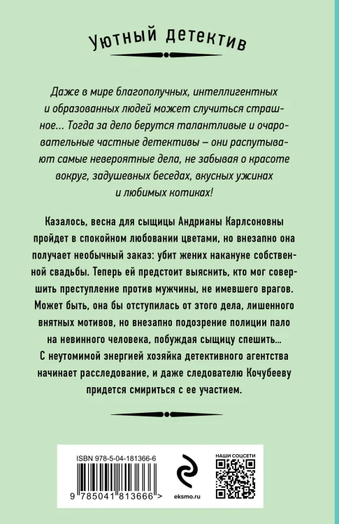 Подарок смерти