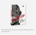 Боксер. Том 2