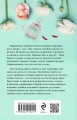 Свободна от обязательств