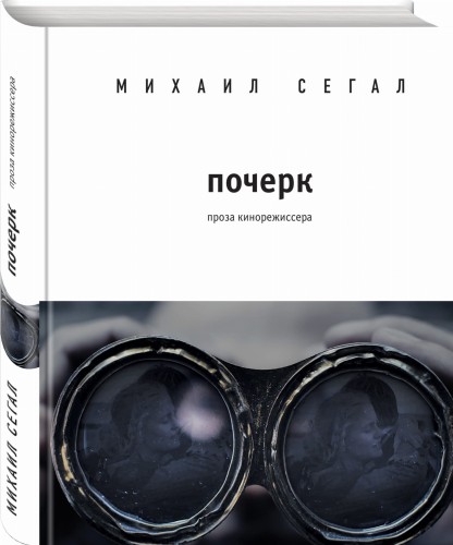 Почерк