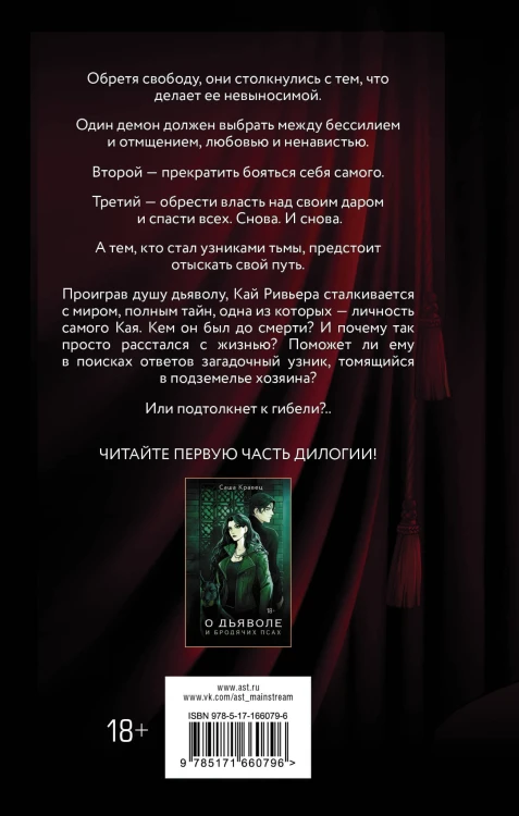 Торжество долгой ночи