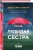 Моя любимая сестра