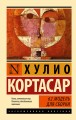 62. Модель для сборки