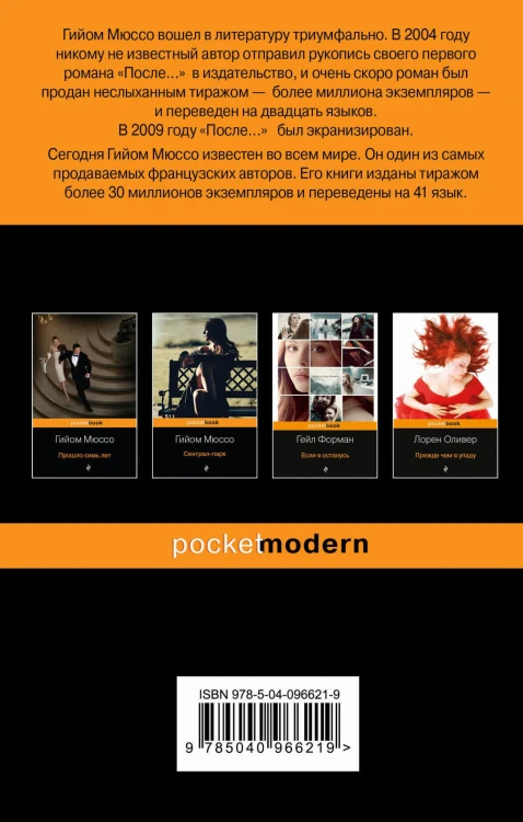 Бумажная девушка