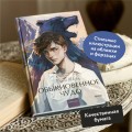 Обыкновенное чудо. Вечные истории. Young Adult