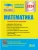 Математика43.webp