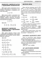 Математика90.webp