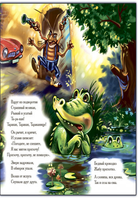 тараканище.webp