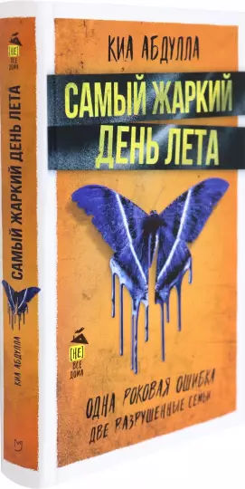 Самый жаркий день лета.webp