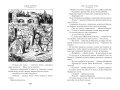 Алиса в Стране чудес. Алиса в Зазеркалье2.jpg