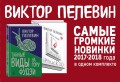 Интеллектуальный прорыв: iPhuck 10 + Тайные виды на гору Фудзи