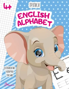 4+ English alphabet