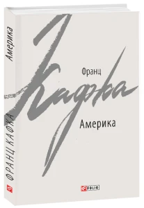 Америка