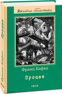 Процес