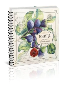 Книга для записи кулинарных рецептов