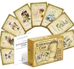 Хранительницы сада. Психологическая игра (Коробка)