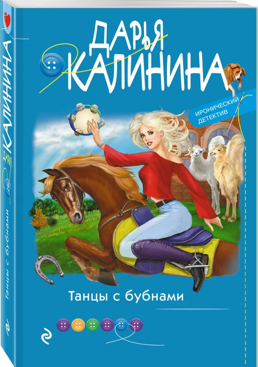 Танцы с бубнами