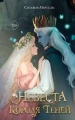 Невеста Короля Теней Невеста Короля Теней .webp