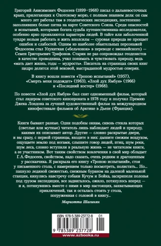 Тропою испытаний. Смерть меня подождет 2.webp