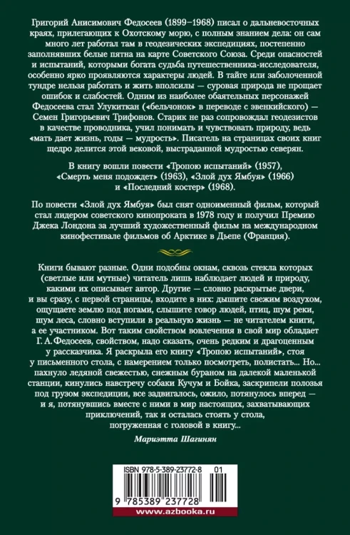 Тропою испытаний. Смерть меня подождет 2.webp