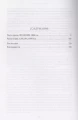 Империи песка 5.webp