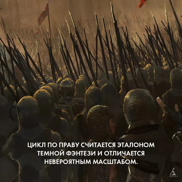 Малазанская книга павших. След крови 7.webp
