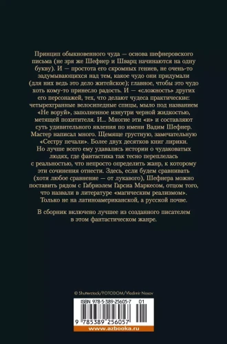 Лачуга должника2.webp