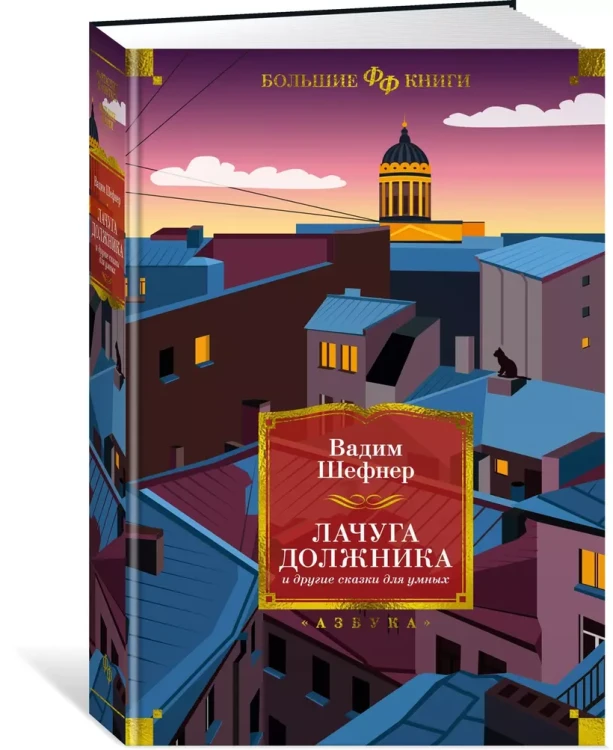 Лачуга должника3.webp
