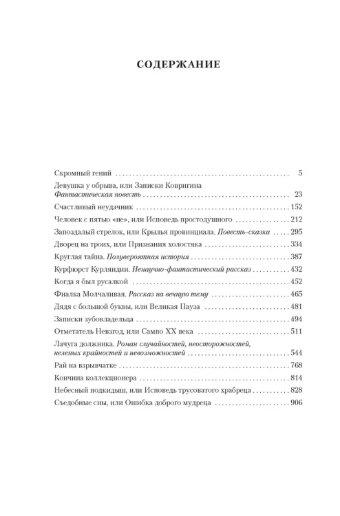Лачуга должника4.webp