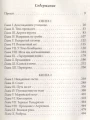 Властелин Колец. Хранители Кольца 2.webp