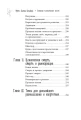 Освоение человеческого опыта3.webp