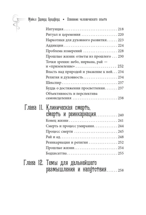 Освоение человеческого опыта3.webp