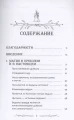 Магия и поверья Западной Англии3.webp