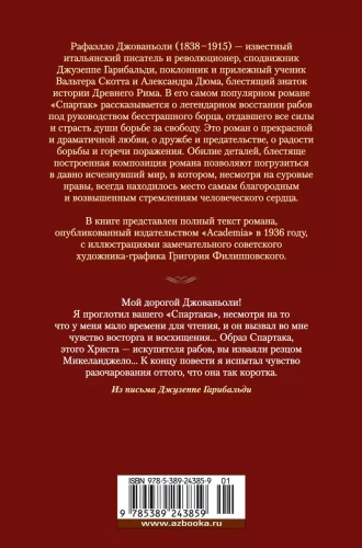 Спартак2.webp