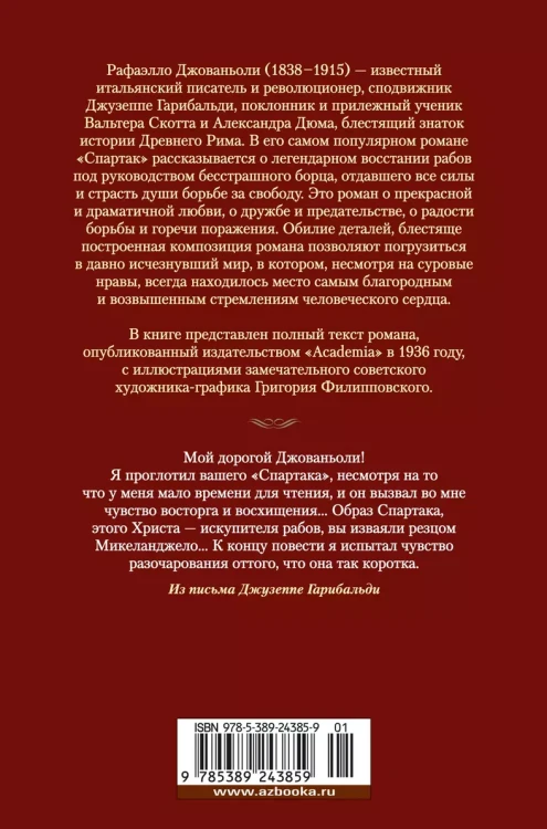 Спартак2.webp