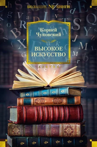 Высокое искусство.webp