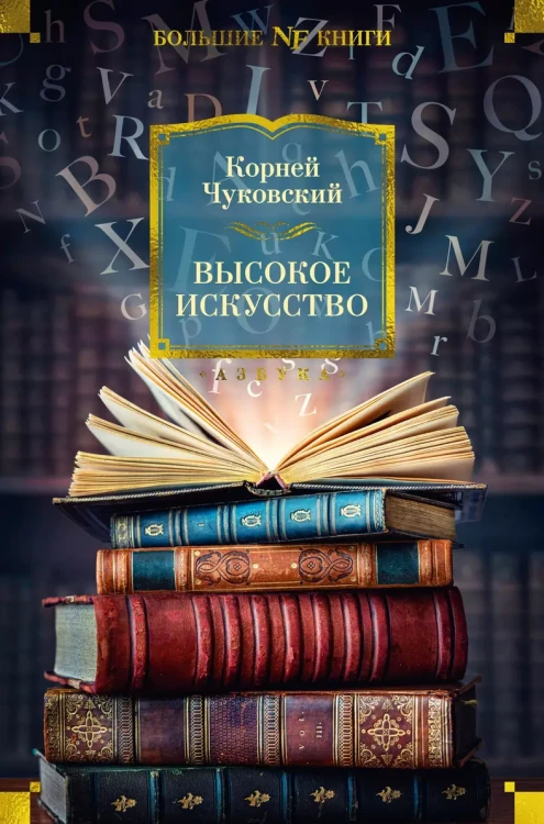 Высокое искусство.webp