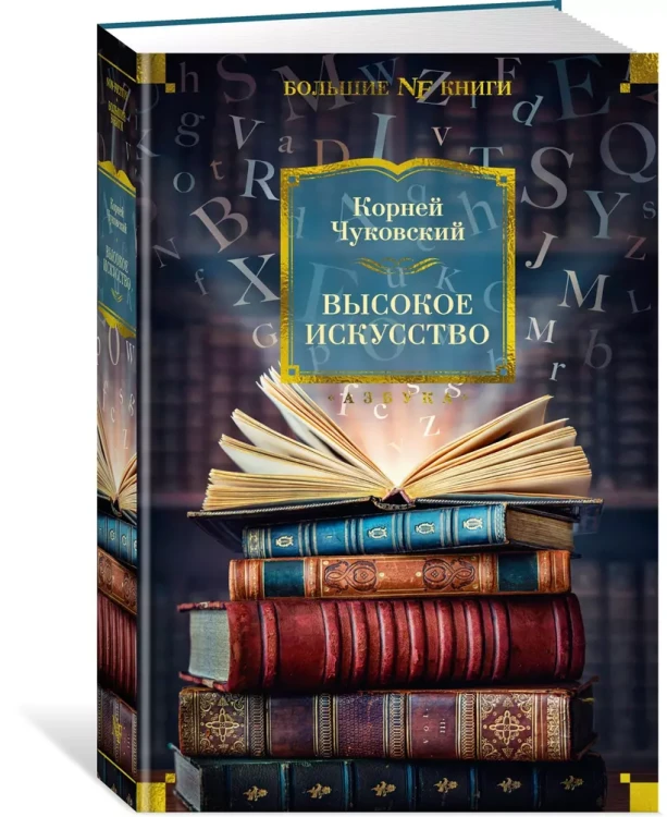 Высокое искусство3.webp